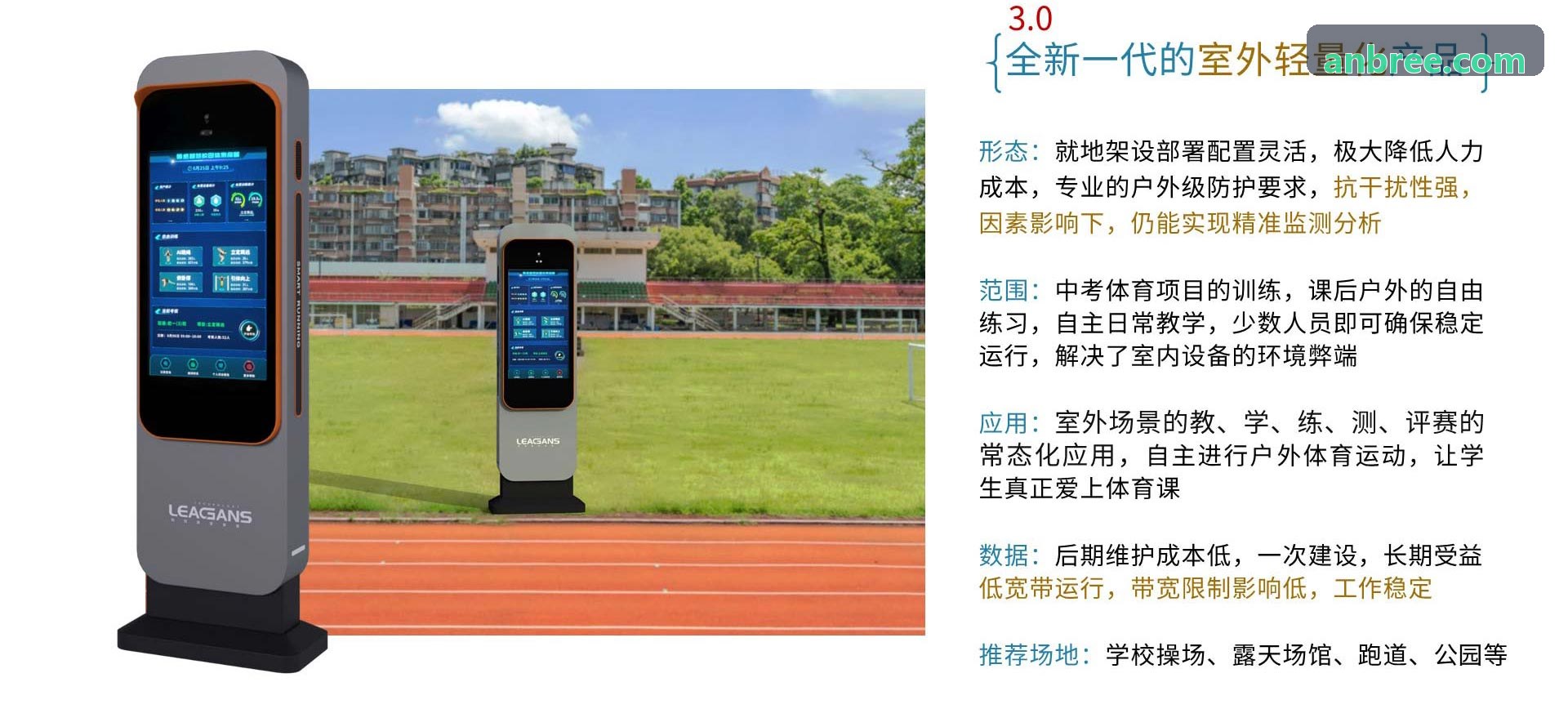 极赛官网现场指挥大屏调度中心